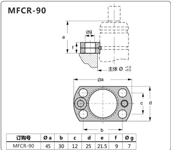 <a href='../msmas.html' class='keys' title='點擊查看關于氮氣彈簧的相關信息' target='_blank'>氮氣彈簧</a>安裝法蘭MFCR-90