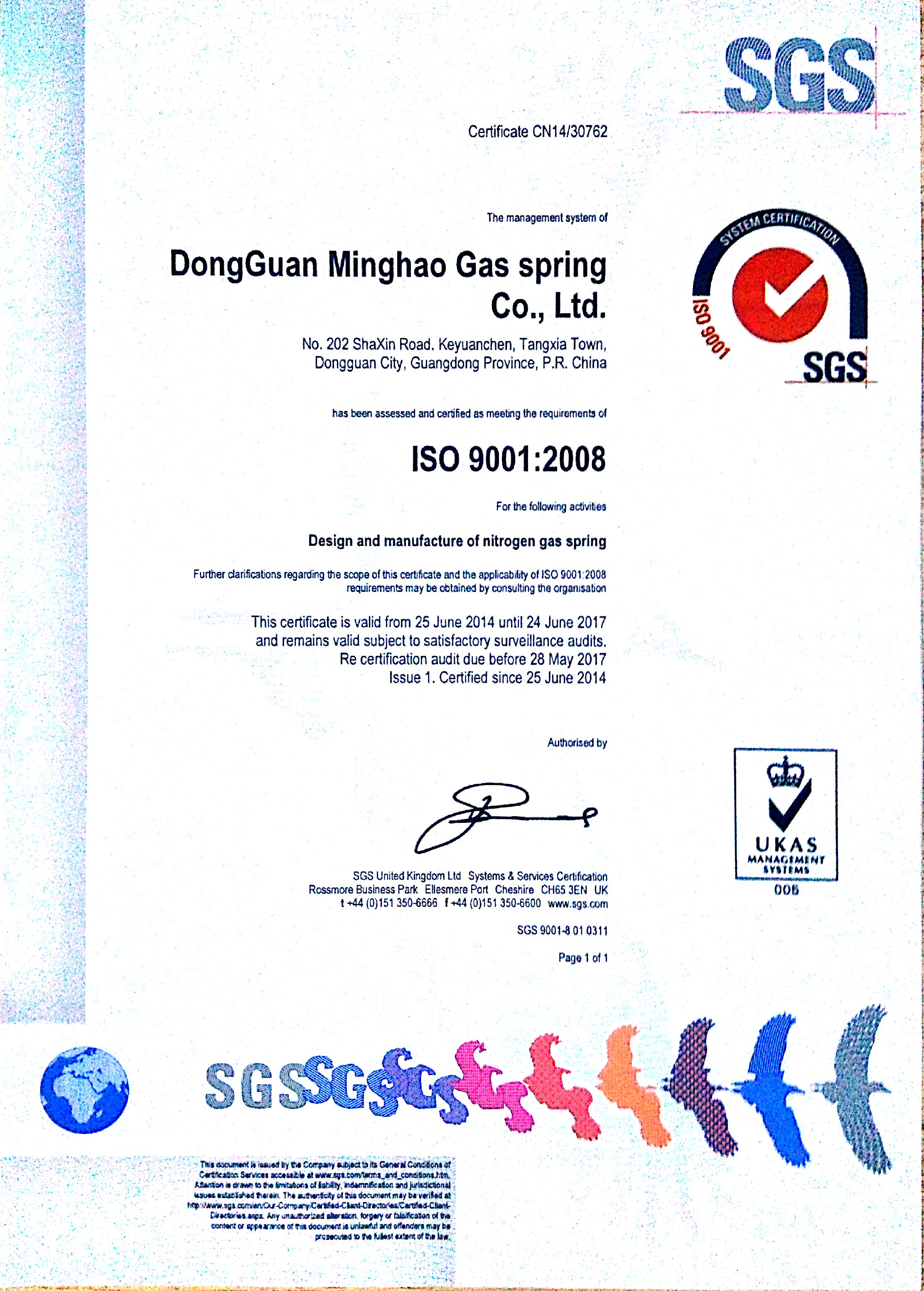 ISO9001-2008證書(shū)